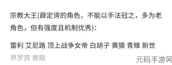 航海王热血航线开局人物怎么选?开局角色选择攻略全解析