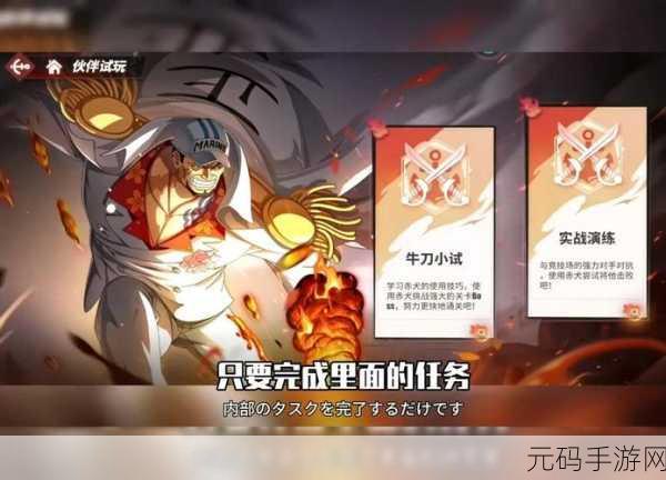 航海王热血航线开局人物怎么选?开局角色选择攻略全解析