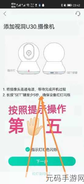 解锁和家亲摄像头非移动网络使用秘籍
