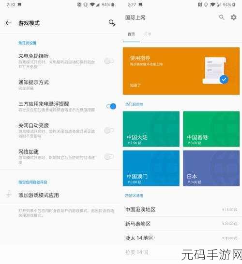 探寻最佳 MTU 值,解锁极速网络