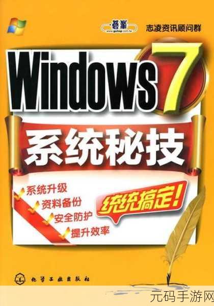 轻松搞定!微软自带杀软的关闭秘籍