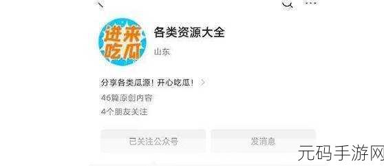 蘑菇爆料吃瓜视频,瓜瓜八卦社区