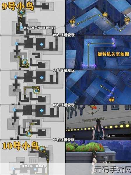 崩坏,星穹铁道晖长石号折纸小鸟位置全攻略