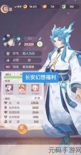 长安幻想普陀宝石选择深度攻略,解锁战力新境界