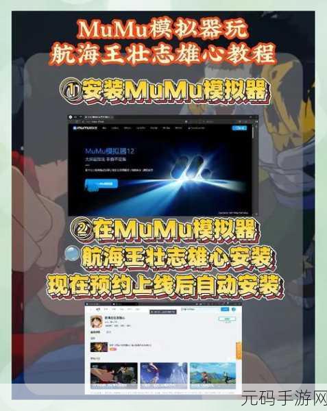 航海王壮志雄心手游,解锁料理食谱的全新查看方法