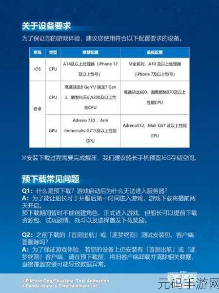航海王壮志雄心手游,解锁料理食谱的全新查看方法