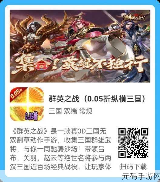 3v3rts,三国群英战