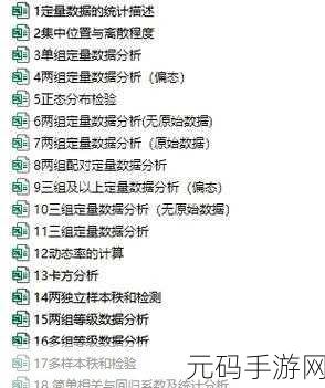 掌握 Excel 表格百分比计算秘籍,轻松应对数据难题