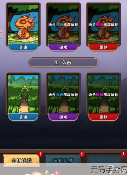 疾风剑魂,魔剑与装备获取全攻略