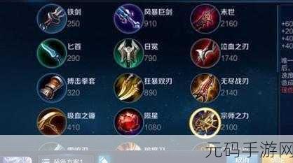 王者荣耀战士出装新潮流,五剑一鞋核心思路解析