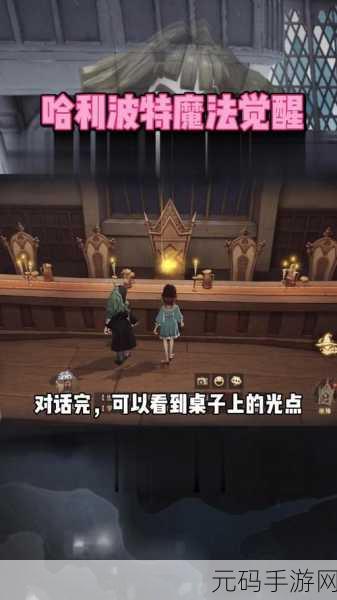 哈利波特魔法觉醒药材收集活动全攻略