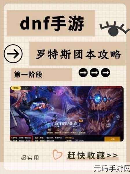 DNF创世之书7-2通关攻略与推荐摆法深度解析