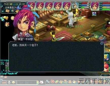 梦幻西游去哪里获得包子没有现金,梦幻西游:免费获取包子攻略大全