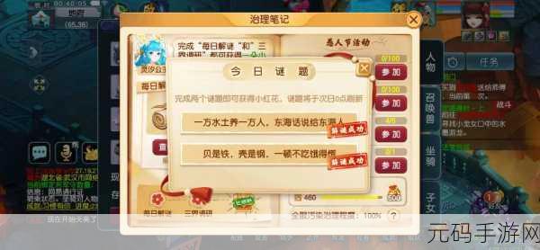 梦幻西游去哪里获得包子没有现金,梦幻西游:免费获取包子攻略大全