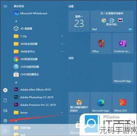 Win10 开始菜单无法卸载应用程序，怎么办？