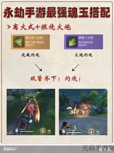 永劫无间手游,天海技能战术搭配深度攻略与最新资讯