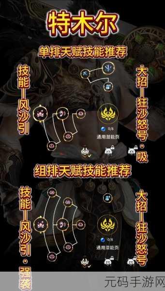 永劫无间手游,天海技能战术搭配深度攻略与最新资讯