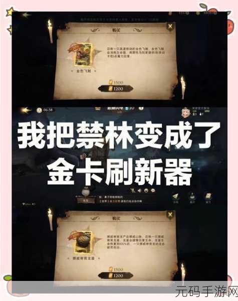 哈利波特魔法觉醒,禁林救援全攻略