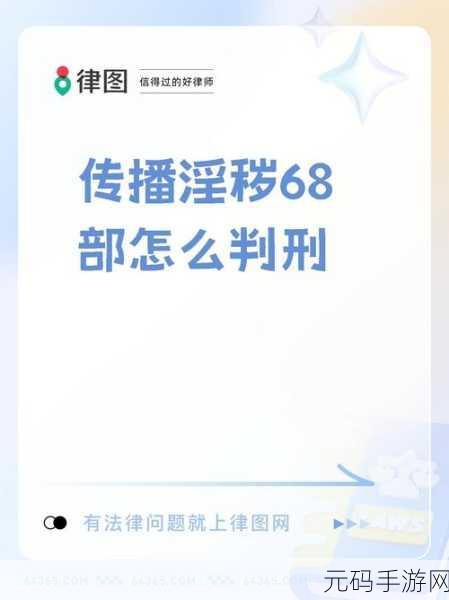 污秽视频,违规内容