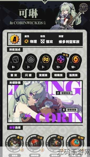 绝区零四星角色培养全攻略