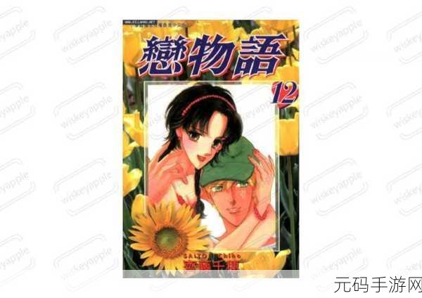 羞羞色漫免费入囗，二次元漫画 - 恋爱物语