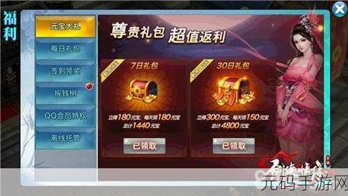 手游资讯,剑侠问宗礼包码最新大全2024全面解析