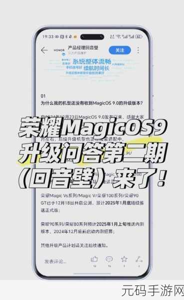 现在荣耀30Magic怎么升级鸿蒙系统吗,荣耀30Magic如何升级鸿蒙系统?详细步骤分享