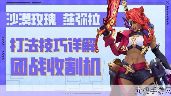 LOL手游莎弥拉隐藏任务全攻略