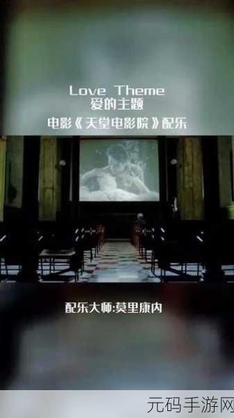 亚洲天堂电影院,亚洲影视大师