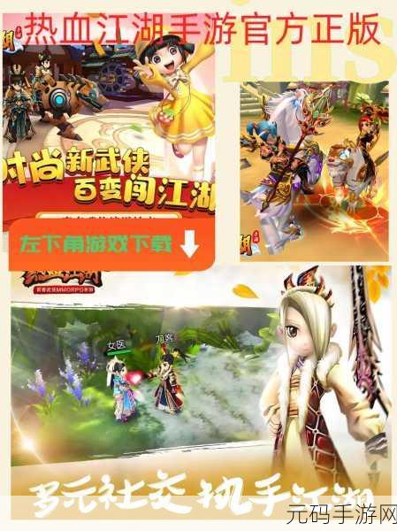 天龙群芳谱,天龙群侠传-热血武侠手游