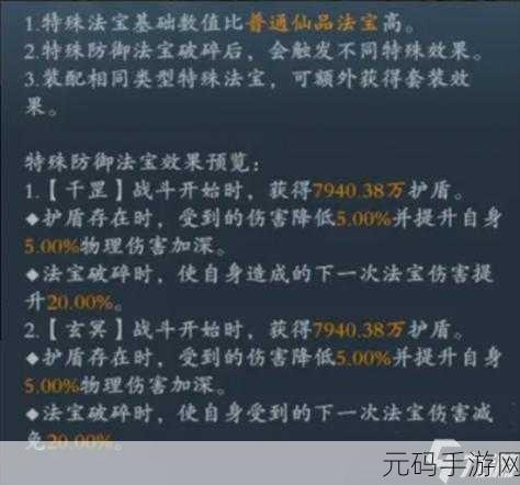 问剑长生宗门宝库玩法深度解析,探索修仙世界的无尽宝藏