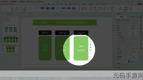 掌握 WPS 幻灯片形状描边技巧,让演示更出众