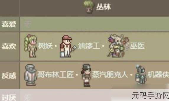 泰拉瑞亚晶塔npc分配,泰拉瑞亚:晶塔居民配置指南