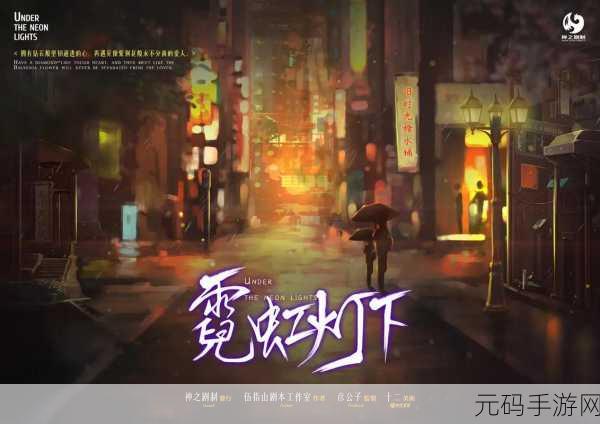 手游资讯,剧本杀之寒蝉凶手揭秘,幕后操纵者浮出水面