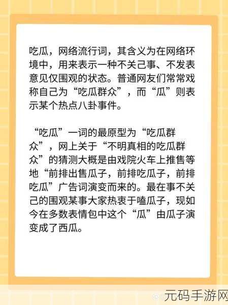 51吃瓜今日吃瓜必吃黑料,今日八卦速递 - 热门瓜分享