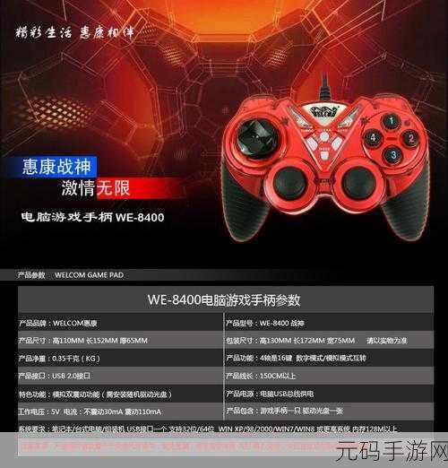Win7 系统连接手柄秘籍大公开