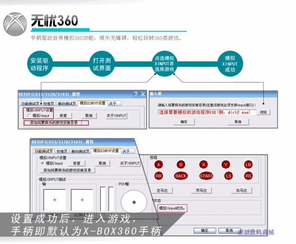 Win7 系统连接手柄秘籍大公开