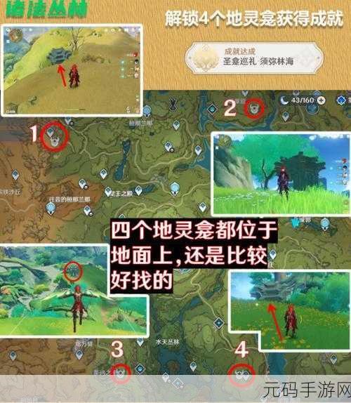 原神枫丹地灵龛之钥全面收集攻略,解锁神秘宝藏的钥匙