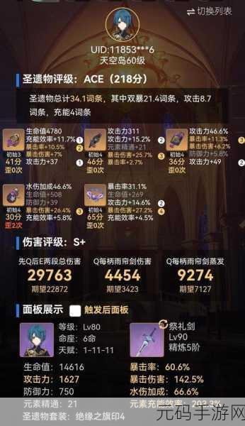原神奇迹耳坠,全新圣遗物揭秘与深度解析