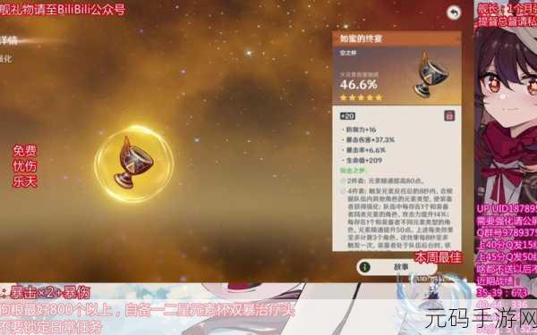 原神奇迹耳坠,全新圣遗物揭秘与深度解析