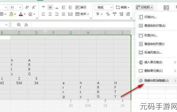 轻松掌握,WPS EXCEL 表格隐藏电话号码中间部分秘籍