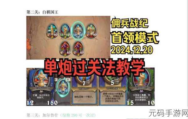 炉石传说黑暗大佣兵任务全攻略