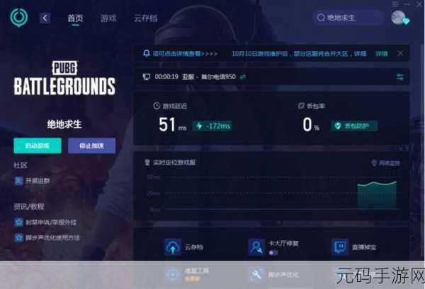 绝地求生9月19没更新,《绝地求生:Mobile》9月19日未推送版本更新公告