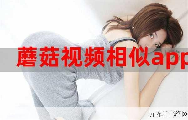 蘑菇视频红色logo版本,蘑菇短视频