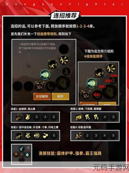 地下城与勇士,起源手游狂战士附魔全攻略