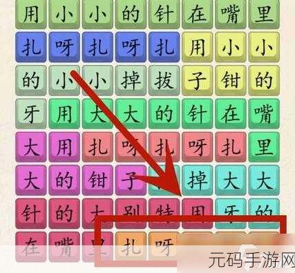 手游资讯,超级达人我会等关卡通关攻略全解析