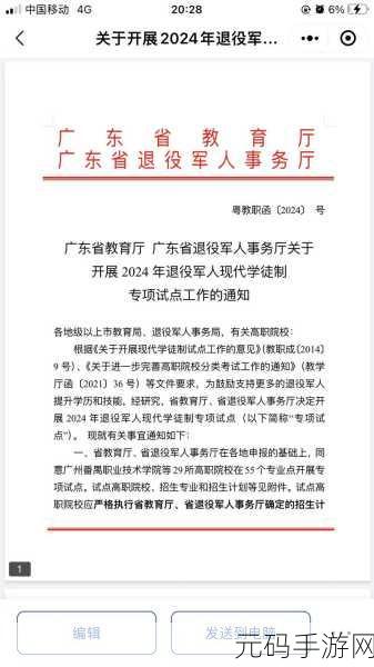 2024退伍军人回召,2024荣耀回归:战士集结令