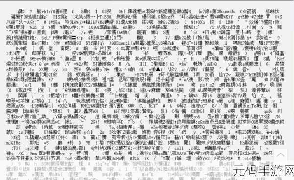 精品乱码,乱码大作战