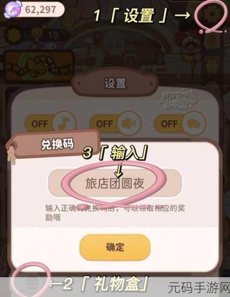 2024年乌冬的旅店兑换码大放送