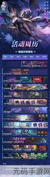 手游资讯，镇魂街天生为王2023兑换码活动全面解析